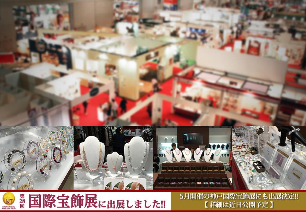 天然石市場が東京国際宝飾展に出店しました！
